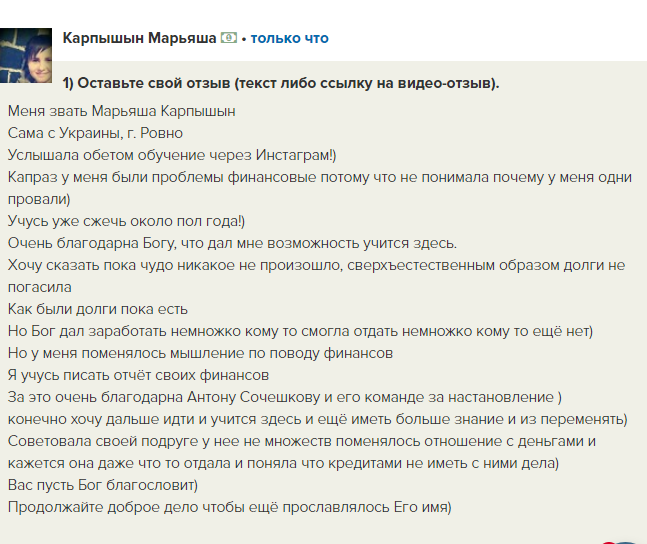 Как обучение помогло Марьяше изменить отношение к финансам.